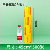四季阳光 保鲜膜 45cm*500m  四季阳光 保鲜膜 45cm*500m