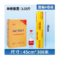 四季阳光 保鲜膜 45cm*300m  四季阳光 保鲜膜 45cm*300m