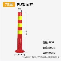 谋福(CNMF)警示柱弹力柱隔离桩反光柱防撞柱(PU75cm黄膜+螺丝)  谋福(CNMF)警示柱弹力柱隔离桩反光柱防撞柱(PU75cm黄膜+螺丝)