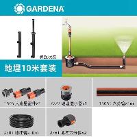 嘉丁拿(GARDENA) 地埋式伸缩洒水器花园草坪灌溉绿化庭院水流驱动器 8239地埋10米套装  8239地埋10米套装