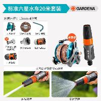 嘉丁拿(GARDENA) 高压喷水枪浇花洗车水管软管收纳水管车喷头套装浇花神器 高配版六星20米套装  高配版六星20米套装