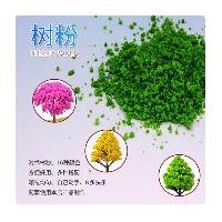 怡迪美 DIY手工场景观沙盘建筑模型制作材料 仿真树木海绵草粉 树粉 浅绿 FC-04 60g  怡迪美 DIY手工场景观沙盘建筑模型制作材料 仿真树木海绵草粉 树粉 浅绿 FC-04 60g