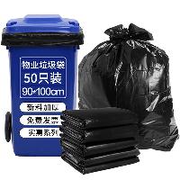 超大号黑色垃圾袋  超大号黑色垃圾袋