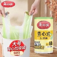 背心垃圾袋 50*60cm 加厚  背心垃圾袋 50*60cm 加厚