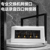 一分四电话接线盒 RJ45转RJ11  一分四电话接线盒 RJ45转RJ11