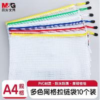 晨光(M&G)普惠型A4网格拉链袋 文件整理收纳袋 ADMN4282 10个/包  晨光(M&G)普惠型A4网格拉链袋 文件整理收纳袋 ADMN4282 10个/包