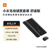 小米(MI)无线键鼠套装 舒适版 深空黑 轻薄便携 全尺寸108键盘鼠标 2.4G无线传输  小米(MI)无线键鼠套装 舒适版 深空黑 轻薄便携 全尺寸108键盘鼠标 2.4G无线传输