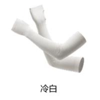 防晒袖 冷白  防晒袖 冷白