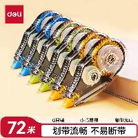 修正带 DL-71522  修正带 DL-71522