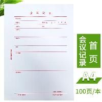 金丰易达 会议记录首页  金丰易达 会议记录首页