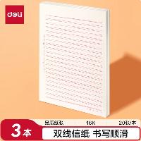 A4双红线信纸 3428  A4双红线信纸 3428