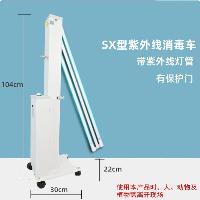 申星 SX型紫外线消毒车 带紫外线灯管无遥控  申星 SX型紫外线消毒车 带紫外线灯管无遥控