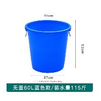 蓝色水桶 60L 不带盖  蓝色水桶 60L 不带盖