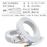 德力西(DELIXI)电线电缆 RVV1.5平方 三芯护套线软线白色 家装家用铜芯电线 50米  德力西(DELIXI)电线电缆 RVV1.5平方 三芯护套线软线白色 家装家用铜芯电线 50米