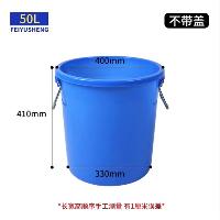牛筋大水桶塑料桶加厚大容量圆桶储水桶 50L 蓝色不带盖  牛筋大水桶塑料桶加厚大容量圆桶储水桶 50L 蓝色不带盖