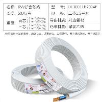 德力西(DELIXI)电线电缆 RVV2.5平方 三芯护套线软线白色 家装家用铜芯电线 50米  德力西(DELIXI)电线电缆 RVV2.5平方 三芯护套线软线白色 家装家用铜芯电线 50米