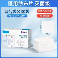 振德(ZHENDE)10×10cm盒装 2片/袋*30袋【共60片】  振德(ZHENDE)10×10cm盒装 2片/袋*30袋【共60片】