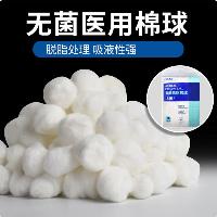 无菌棉球 50g/袋  无菌棉球 50g/袋