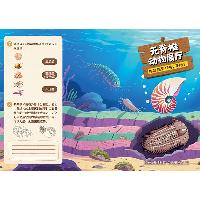 《无脊椎动物展厅》三折页  《无脊椎动物展厅》三折页