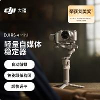 大疆 DJI RS 4 Mini 轻量自媒体稳定器 智能跟拍三轴防抖手机手持云台 如影相机稳定器  大疆 DJI RS 4 Mini 轻量自媒体稳定器 智能跟拍三轴防抖手机手持云台 如影相机稳定器