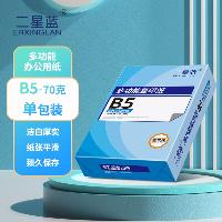 二星蓝ERXINg LAN 多功能复印纸70g B5单包500张  二星蓝ERXINg LAN 多功能复印纸70g B5单包500张