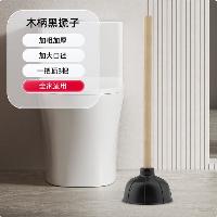 平安大通 通马桶疏通器皮搋子 直径14cm  平安大通 通马桶疏通器皮搋子 直径14cm