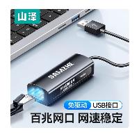 山泽 USB网卡【百兆网口】黑色 UW011  山泽 USB网卡【百兆网口】黑色 UW011