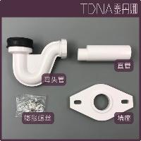 泰丹娜 适配美标 CP-6737 小便斗器后出水墙横排连接管排水污口S弯管配件 适配美标墙排管(全套)  泰丹娜 适配美标 CP-6737 小便斗器后出水墙横排连接管排水污口S弯管配件 适配美标墙排管(全套)
