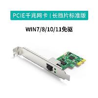 斐悦极限 千兆有线网卡PCI-E【千兆标准版】RTL8111C有线网卡  斐悦极限 千兆有线网卡PCI-E【千兆标准版】RTL8111C有线网卡