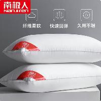 南极人 枕头枕芯 星级酒店枕羽丝绒枕芯 纤维软枕芯安睡枕 单只装  南极人 枕头枕芯 星级酒店枕羽丝绒枕芯 纤维软枕芯安睡枕 单只装