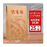 牛皮纸档案袋 5cm 25个/组  牛皮纸档案袋 5cm 25个/组