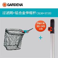 嘉丁拿(GARDENA) 花园户外池塘水池杂物落叶打捞网 过滤网+90-145cm伸缩手柄  过滤网+90-145cm伸缩手柄