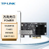 普联(TP-LINK) TL-NT521F 万兆10G高速SFP+光口台式机电脑服务器PCI-E有线光纤网卡  普联(TP-LINK) TL-NT521F 万兆10G高速SFP+光口台式机电脑服务器PCI-E有线光纤网卡