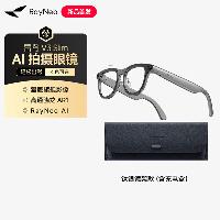 雷鸟(RayNeo)V3 Slim AI拍摄智能眼镜 蓝牙眼镜 镜架款非平光镜 钛银  雷鸟(RayNeo)V3 Slim AI拍摄智能眼镜 蓝牙眼镜 镜架款非平光镜 钛银