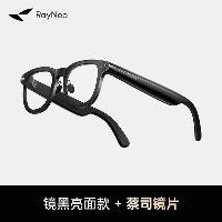 雷鸟(RayNeo)V3 AI拍摄眼镜 无线智能眼镜 蓝牙音频眼镜 xr设备 无线蓝牙耳机 语音操控 镜黑亮面定制款 无充电盒  雷鸟(RayNeo)V3 AI拍摄眼镜 无线智能眼镜 蓝牙音频眼镜 xr设备 无线蓝牙耳机 语音操控 镜黑亮面定制款 无充电盒