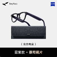雷鸟(RayNeo)V3 Slim AI拍摄智能眼镜 蓝牙眼镜 镜架非平光镜 雾紫(充电盒)定制款  雷鸟(RayNeo)V3 Slim AI拍摄智能眼镜 蓝牙眼镜 镜架非平光镜 雾紫(充电盒)定制款