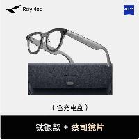 雷鸟(RayNeo)V3 Slim AI拍摄智能眼镜 蓝牙眼镜 镜架非平光镜 钛银(充电盒)定制款  雷鸟(RayNeo)V3 Slim AI拍摄智能眼镜 蓝牙眼镜 镜架非平光镜 钛银(充电盒)定制款