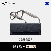 雷鸟(RayNeo)V3 Slim AI拍摄智能眼镜 蓝牙眼镜 镜架非平光镜 绒金(充电盒)定制款  雷鸟(RayNeo)V3 Slim AI拍摄智能眼镜 蓝牙眼镜 镜架非平光镜 绒金(充电盒)定制款