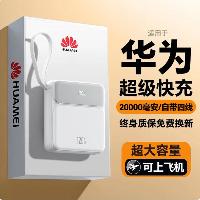 BONELESS 快充适用华为充电宝10000毫安 自带线 白色  BONELESS 快充适用华为充电宝10000毫安 自带线 白色