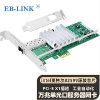 EB-LINK intel 82599芯片PCI-E X1 10G万兆单口光纤网卡X520-DA1 SFP+光口服务器网络适配器  EB-LINK intel 82599芯片PCI-E X1 10G万兆单口光纤网卡X520-DA1 SFP+光口服务器网络适配器