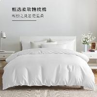 源生活 纯白色四件套 60S纯棉床单被套 1.8米床  源生活 纯白色四件套 60S纯棉床单被套 1.8米床