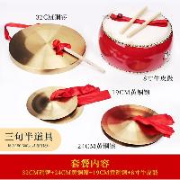 音域 三句半道具套装 3句半舞台表演乐器牛皮鼓铜锣铜擦 4件套  音域 三句半道具套装 3句半舞台表演乐器牛皮鼓铜锣铜擦 4件套
