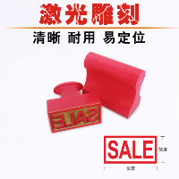 胶皮章130mm*25mm  胶皮章130mm*25mm