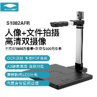 良田 高拍仪 S1882AFR 带身份证阅读器1800万  良田 高拍仪 S1882AFR 带身份证阅读器1800万