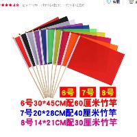 8号 小彩旗  8号 小彩旗