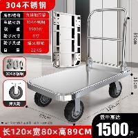 奂萃 304钢板小推车防锈小拉车 304级120*80 载重1500斤 6寸烽火刹  奂萃 304钢板小推车防锈小拉车 304级120*80 载重1500斤 6寸烽火刹