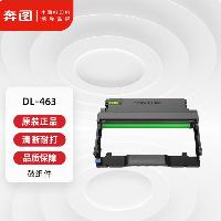 奔图(PANTUM)DL-463原装鼓组件  奔图(PANTUM)DL-463原装鼓组件