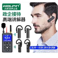 步频 无线讲解器L15 50套装(1讲50听+磁吸充电箱)  步频 无线讲解器L15 50套装(1讲50听+磁吸充电箱)