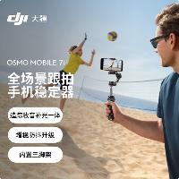 大疆 DJI Osmo Mobile 7P 全场景跟拍手机稳定器OM7智能跟拍手持自拍杆  大疆 DJI Osmo Mobile 7P 全场景跟拍手机稳定器OM7智能跟拍手持自拍杆
