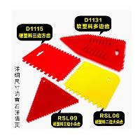 艺术齿口刮板 塑料 四件套  艺术齿口刮板 塑料 四件套